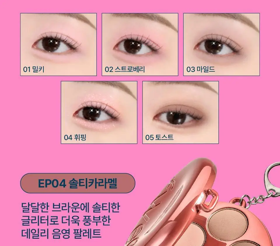 [5구팔레트] 퓌 포켓 아이팔레트 5컬러 상세페이지 25